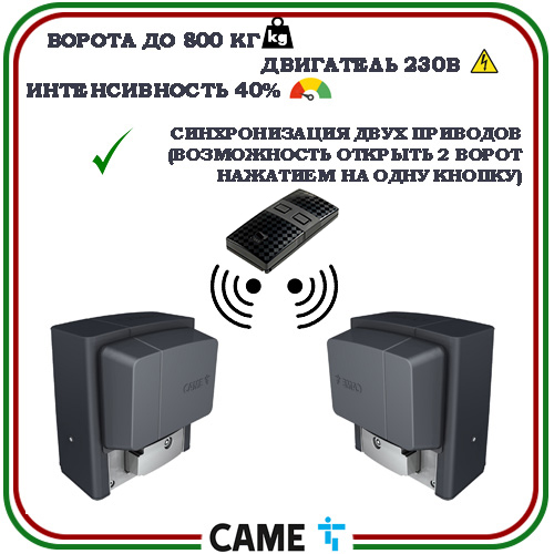Комплект автоматики для ворот Came BX 608 START 7