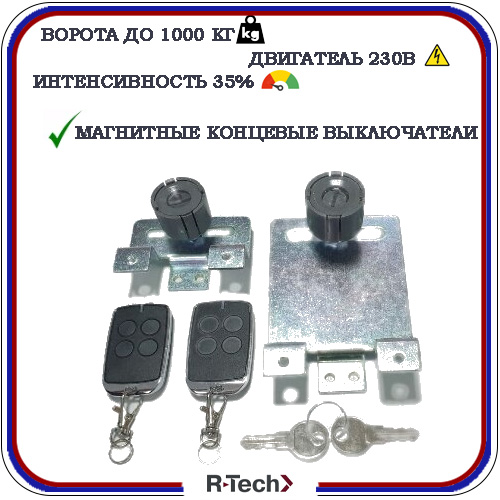 Автоматика для откатных ворот R-Tech SL1000AC.М 5